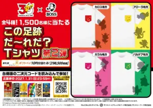 Promo banner for a Pokemon x Boss collaboration featuring four T shirt designs with colored panels and silhouette Pokemon motifs on white shirts Karosu Aroora Galaru Parudea regions mentioned in Japanese text plus a QR code area and prize section