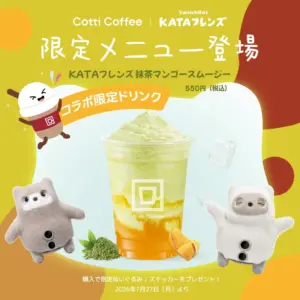 Promotional poster for Cotti Coffee x KATA Friends limited menu featuring a tall layered mangogreen drink and cute mascots around it