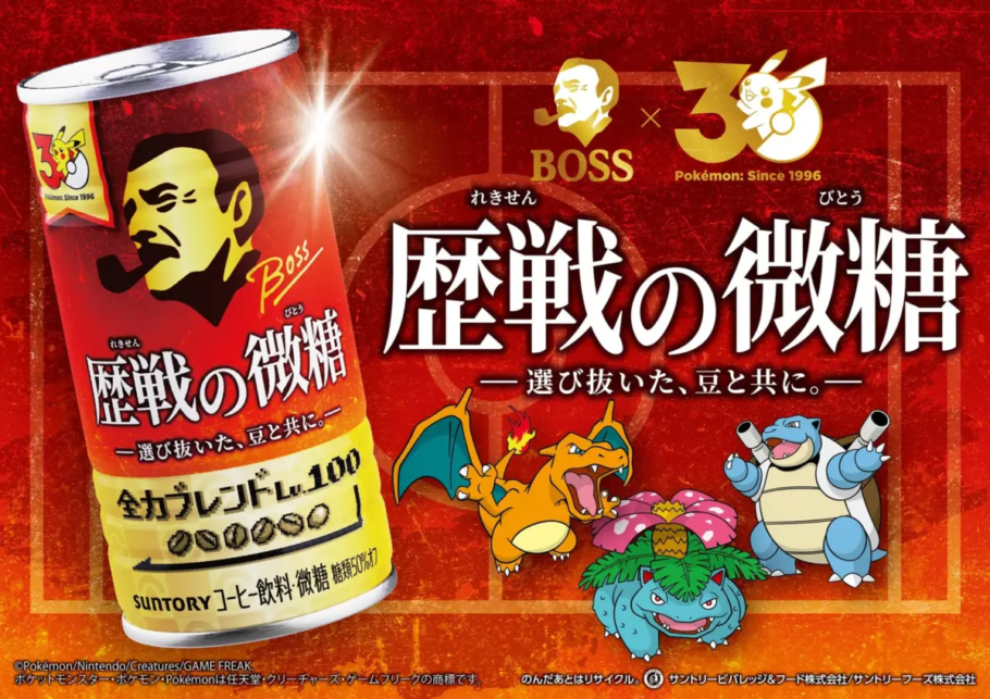 ポケモン30周年コラボ第二弾！サントリー「BOSS」から新商品「歴戦の微