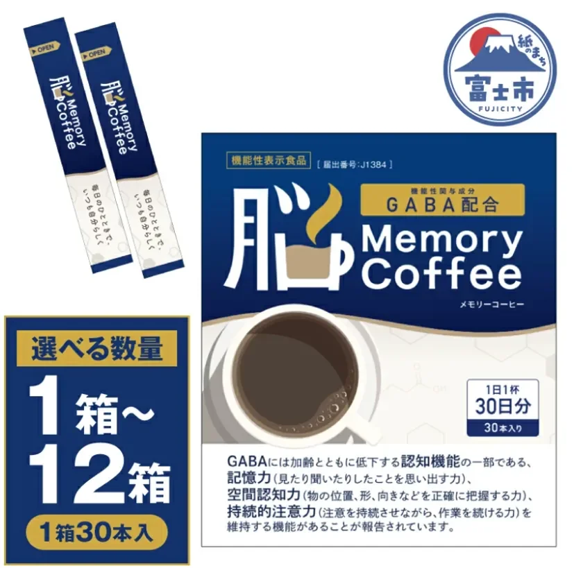 Memory Coffee
