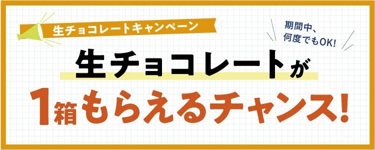 キャンペーン画像