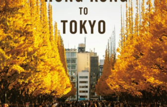 Poster image of a crowded street framed by golden autumn trees, with the title 'From Hong Kong to Tokyo' and the Urban Coffee Roaster logo.