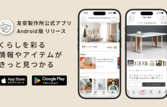 Promotional banner in a beige background for an Android app launch, featuring two smartphone mockups showing the app interface and download badges for App Store and Google Play.