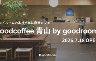 Promotional banner of a modern cafe interior announcing goodcoffee Aoyama by goodroom and opening on 2026 07 18 with plants and a service counter in the background