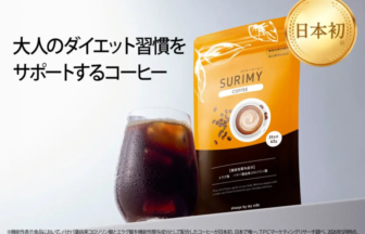 Orange SURIMY Coffee package beside a glass of iced coffee promoting diet support for adults