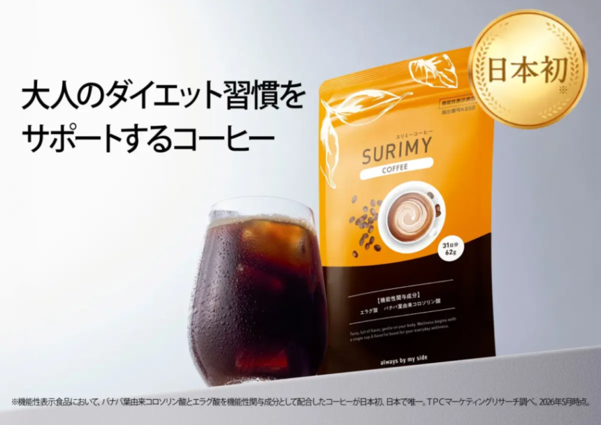 Orange SURIMY Coffee package beside a glass of iced coffee promoting diet support for adults