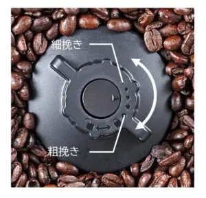 コーヒー豆に囲まれたグラインド機の図日本語で細挽きと粗挽き回転矢印が示されている