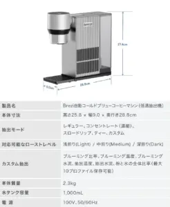 Brezi automatic espresso machine with frother on the left and vertical front vents dimension lines show H 274 cm D 288 cm base 90 cm depth
