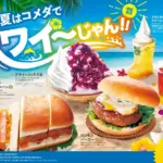 Bright beach ad featuring a hamburger submarine sandwich berry topped shaved ice and tropical drinks on a sunny seaside backdrop