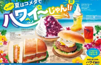 Bright beach ad featuring a hamburger submarine sandwich berry topped shaved ice and tropical drinks on a sunny seaside backdrop