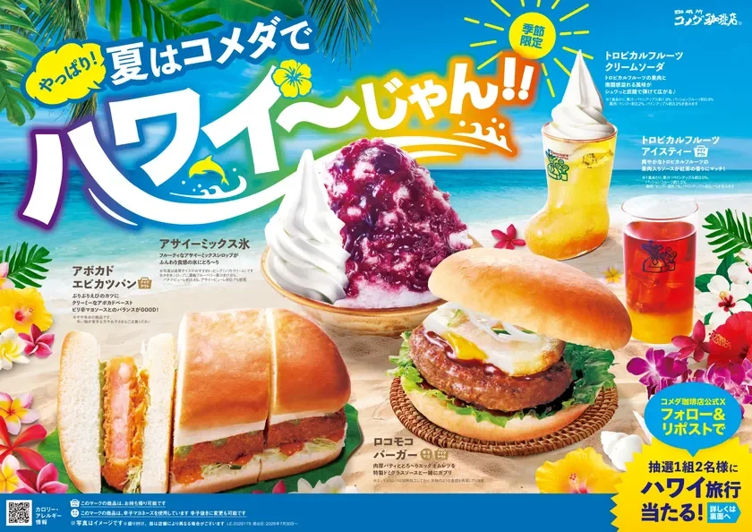 Bright beach ad featuring a hamburger submarine sandwich berry topped shaved ice and tropical drinks on a sunny seaside backdrop