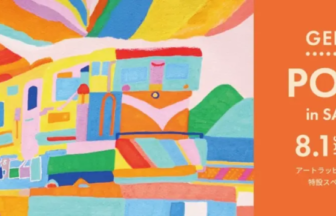 Colorful abstract mural on the left with an orange panel on the right that reads 'GENIUSLAB POP UP! in SAGA MADO' and the dates Aug 1–6,