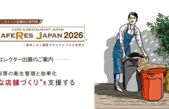 Promotional banner for Café  Restaurant Japan 2026 showing a worker in an apron with colorful waste bins beside a plant on a wooden floor conveying sanitation focus