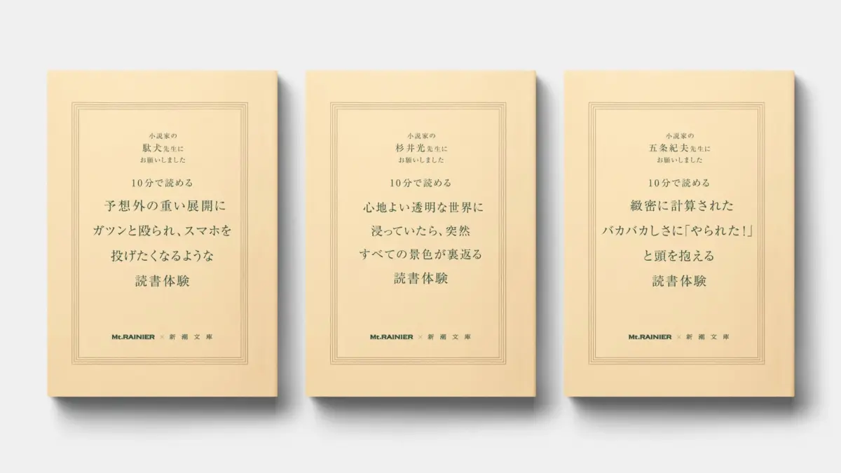 むちゃぶり小説