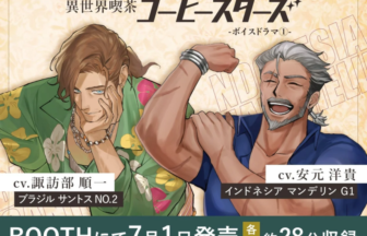 Two shirtless men flexing their arms and smiling in a promotional poster, with Japanese text announcing a July 1 release on Booth. Alternative: Two male characters wearing tropical shirts pose confidently in a promo image, with captions and credits in Japanese.