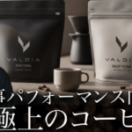 Valdia coffee advertisement with two bags Ignition and Deep Flow on a table a man on the left coffee beans and a cup and large Japanese text overlay