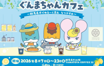 Three cute rabbit mascots eat at a cafe table with drinks and pancakes under a blue Japanese event banner promoting a GunmaMamachi café event Aug 723 2026