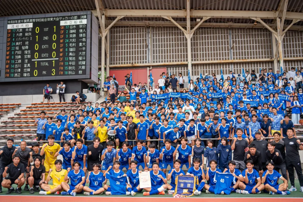 市立船橋高校サッカー部