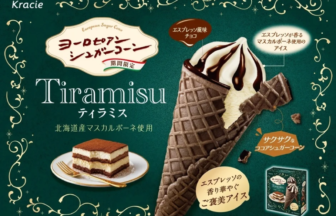 Kracie tiramisu ice cream cone on a teal background, with chocolate drizzle and a tiramisu slice on a plate (limited edition).