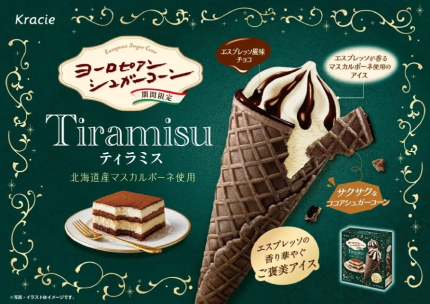 Kracie tiramisu ice cream cone on a teal background with chocolate drizzle and a tiramisu slice on a plate limited edition