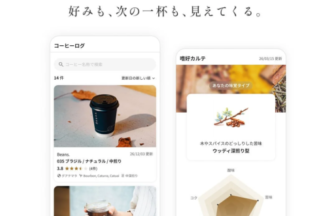 Coffee Palette app branding with Japanese tagline two smartphone screens show coffee log entries and a flavor radar chart illustrating app features