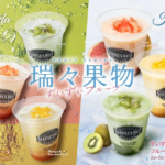 Colorful collage of six Seattles Best fruit smoothies in clear cups labeled Kiwi Pink Grapefruit Mango  Passion Fruit displayed on lime and aqua panels with water droplets