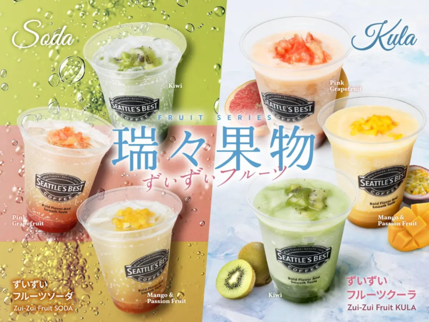 Colorful collage of six Seattles Best fruit smoothies in clear cups labeled Kiwi Pink Grapefruit Mango  Passion Fruit displayed on lime and aqua panels with water droplets