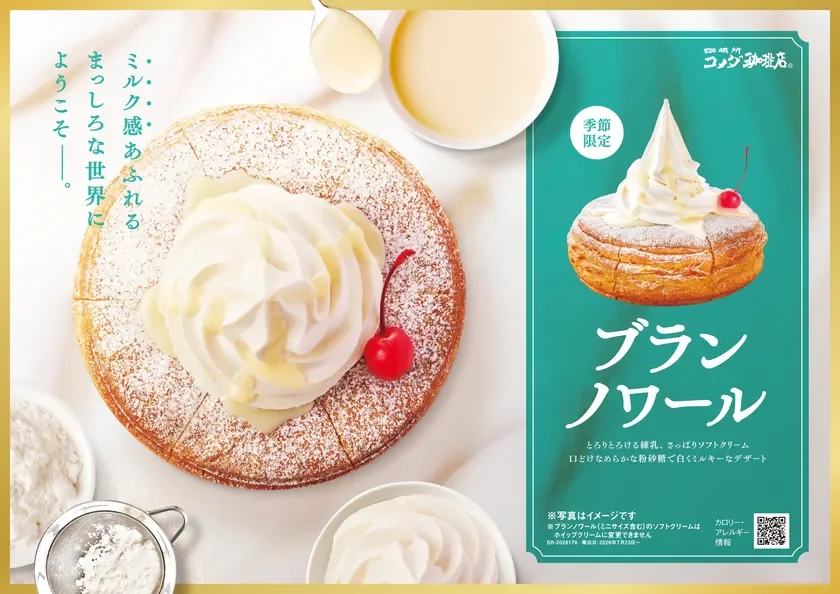 Cake with whipped cream and a cherry on a dusted round base next to a teal promotional panel for Blanc Noire pastry seasonal