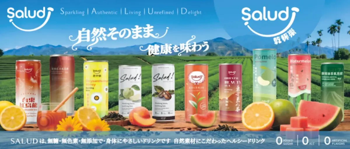 Salud ヘルシードリンク広告