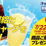 Promotional banner for Becks Coffee Shop highlights adding salt to hydration drinks with two iced beverages and a yellow promo circle showing a date 722