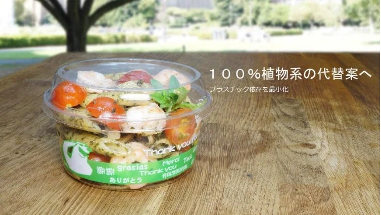 100%植物系の代替案へ、プラスチック依存を最小化