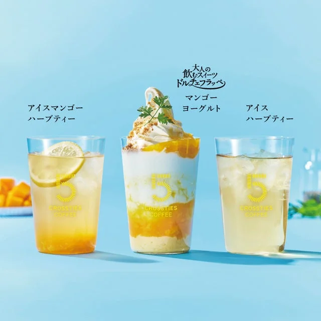 ドリンク3種