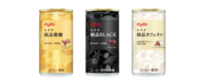 Three Dydo coffee cans in a row yellow black and cream varieties facing forward