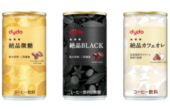 Three Dydo coffee cans in a row yellow black and cream varieties facing forward
