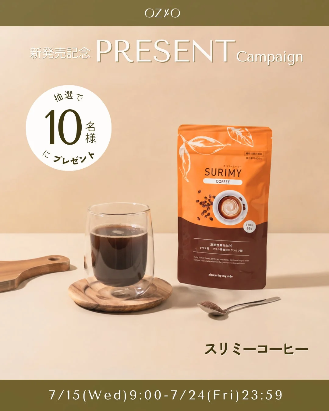 キャンペーン告知画像