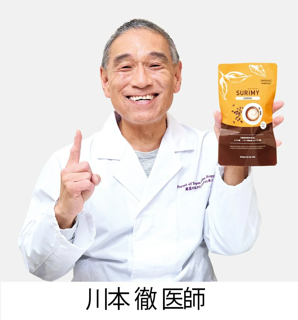 川本徹医師とSURIMY COFFEE