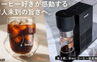 Split image left shows a glass of iced coffee with a Brezi logo right shows a black Brezi coffee machine brewing into a glass carafe on a white countertop
