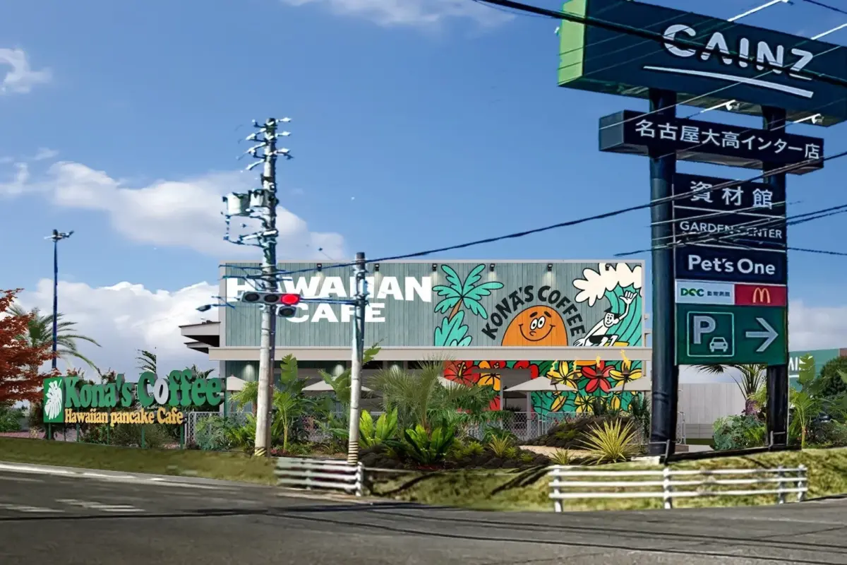 コナズ珈琲 大高インター店 外観イメージ