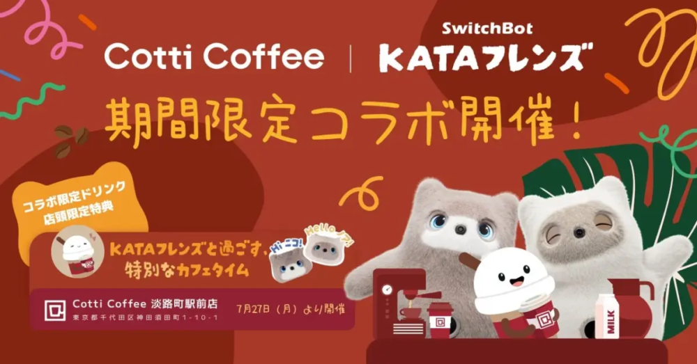 コーヒーステーション コーヒーステーション