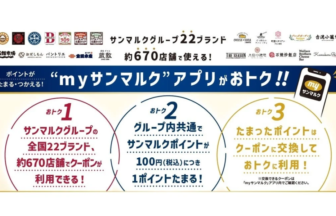 サンマルクグループのアプリ広告。約670店舗でクーポンが利用でき、22ブランドの店舗を網羅。ポイントは100円ごとに1ポイント貯まり、クーポンに交換可能。