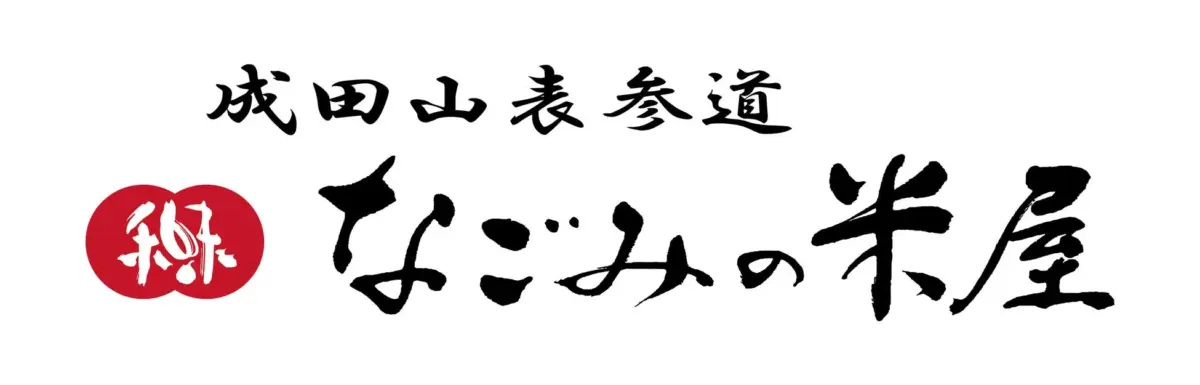 なごみの米屋ロゴ