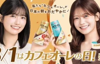 Two smiling women hold Glico Cafe au Lait cartons in a bright orange ad banner announcing 81 as Cafe au Lait Day