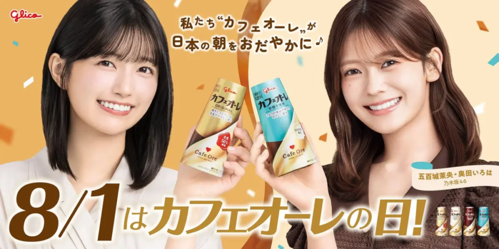 タレントグッズ 乃木坂46 奥田いろは のぎBOX 全ツ 乃木カフェ
