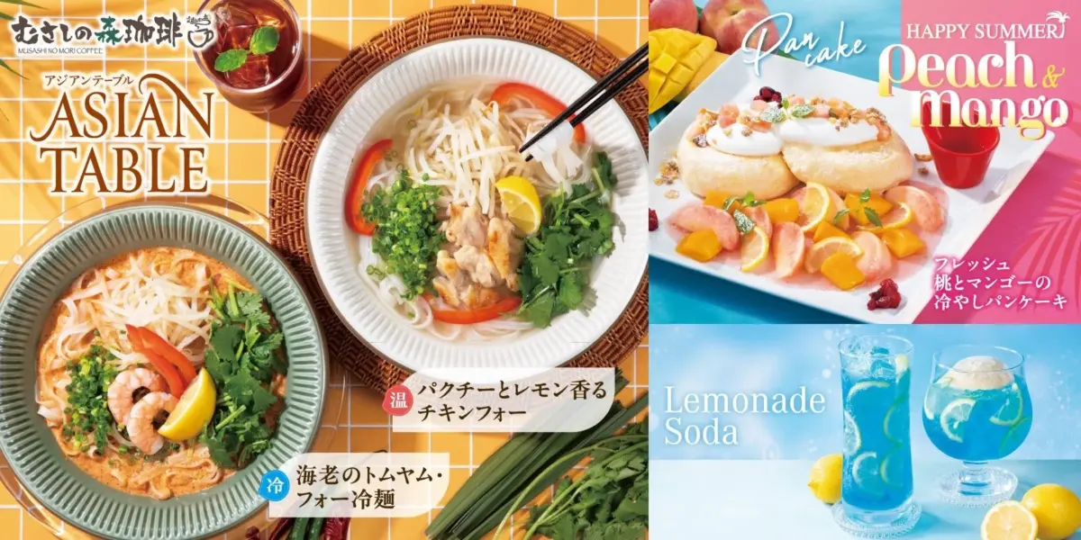 むさしの森珈琲 夏のアジアンメニュー