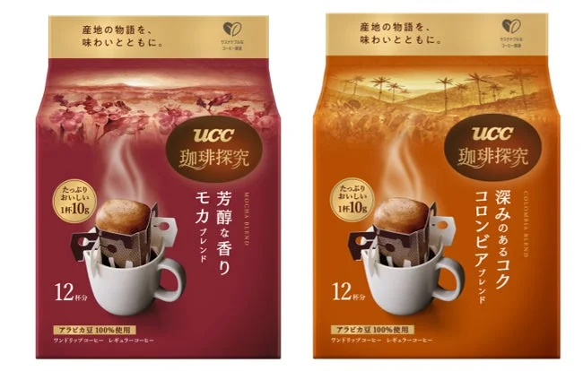 UCC珈琲探究のドリップコーヒー2種類(モカブレンド、コロンビアブレンド)のパッケージ画像