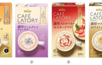 Four Café Latory latte mix boxes in a row orange creamy cafe latte flavor on the first box with a cup image beneath it