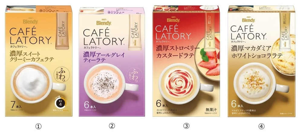 ⑪ブレンディ カフェラトリー 4種 計132本・ドリップコーヒー 5種 計20杯 ブレンディ®カフェラトリー®」スティックから新商品4品種が登場