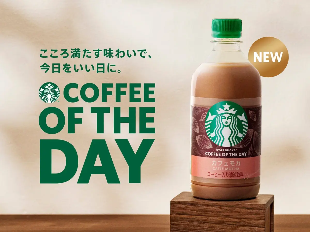 スターバックス® COFFEE OF THE DAY カフェモカ