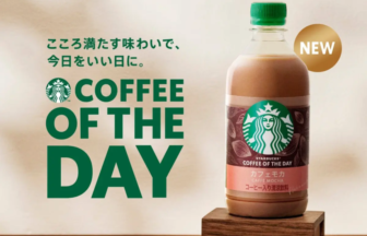 Starbucks Coffee of the Day promo with a Café Mocha bottle on a wooden pedestal and a NEW badge; green text on the left side says COFFEE OF THE DAY.