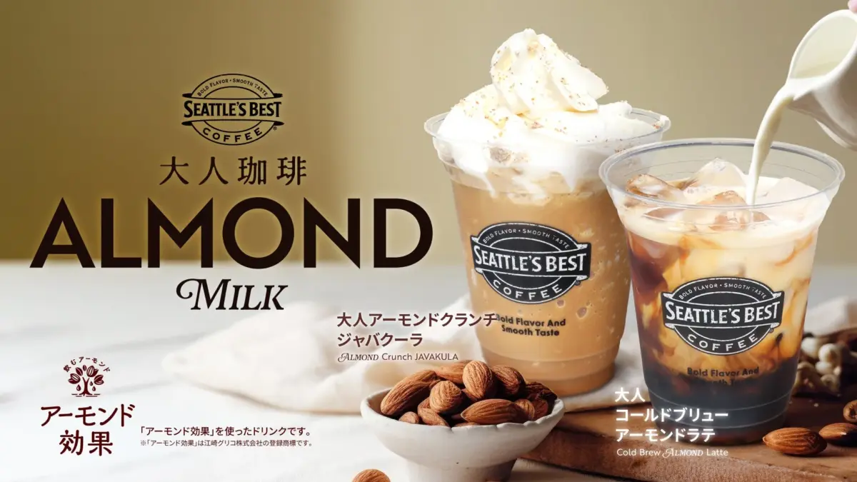 大人珈琲 アーモンドミルク
